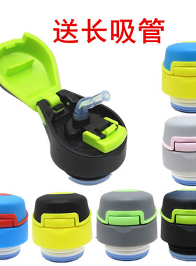 迪士尼保温杯5715 5719吸管杯盖 5719水杯盖子万宝隆硅胶通用配件