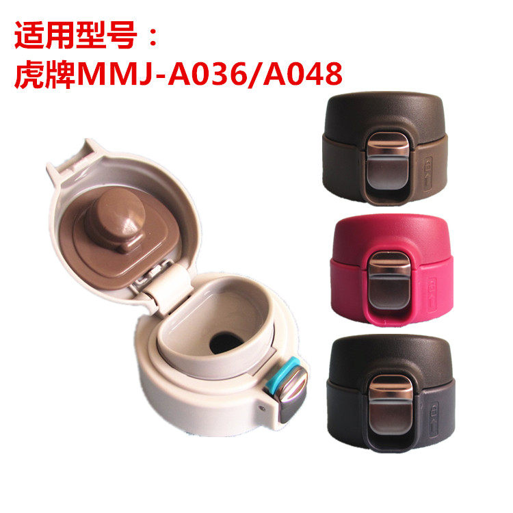 梦重力虎的牌保温杯MMJ-A036 A048 A36C A48C杯盖子垫圈配件MMY