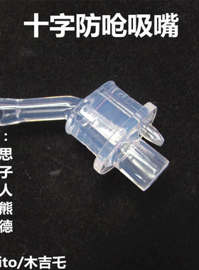 bobo百安思儿童吸管保温杯配件硅胶吸嘴吸管好孩子魔迪mojito象普