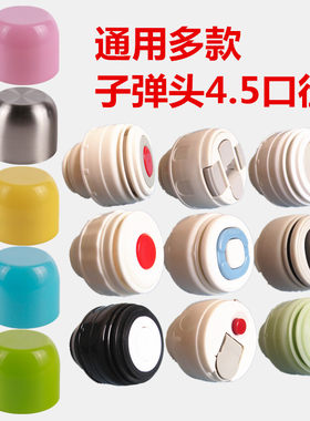 350ml迪士尼外盖内开关4.5保温杯