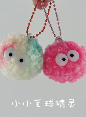 毛线精灵包包衣服可爱毛绒挂件