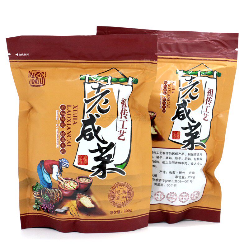 忻州老咸菜农家自制泡菜榨菜酸菜芥菜疙瘩孔明菜袋装山西定襄特产