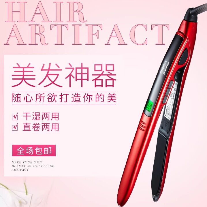 恩贝斯直发卷发两用电夹板熨板理发店化妆专用负离子拉直板烫发器