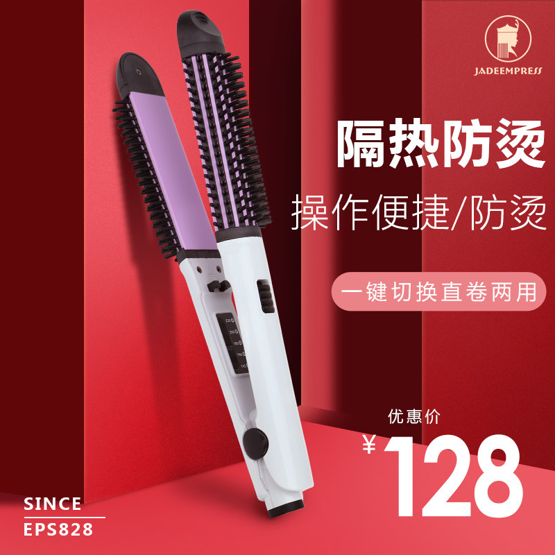 恩贝斯陶瓷带梳子电卷发棒内扣大卷空气刘海夹板防烫直卷发器两用在类目 个人护理/保健/按摩器材, 美发工具, 卷/直发器中 - 来自Buy2taobao.com提供专业的淘宝代购服务