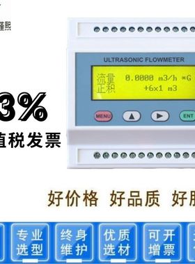 TDS-100M模块超声波流量计白色壁挂外夹流量计安装式小巧型流量计