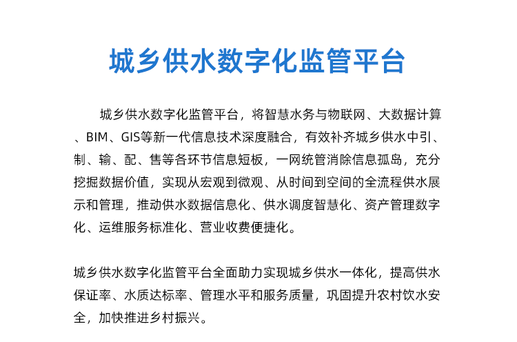 水电站生态流量最小下泄流量监测系统软件智慧云检测系统