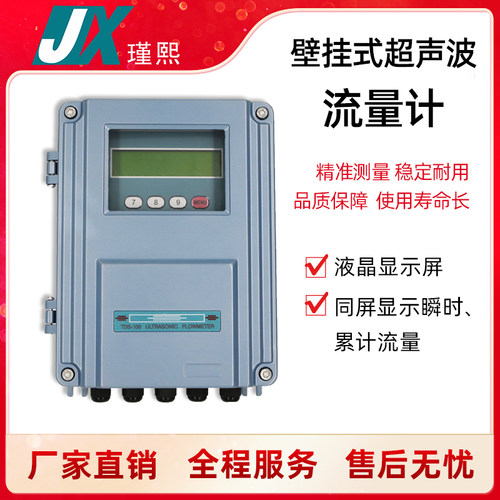 超声波流量计外夹外敷式TDS-100F
