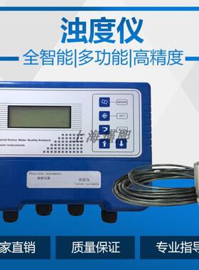 博克斯FILTR330工业在线浊度仪计自来水洁净度监测污水浑浊度检测