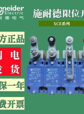 原装施耐德正品限位开关XCKJ10543H29C 10541 10513 10511 161H29