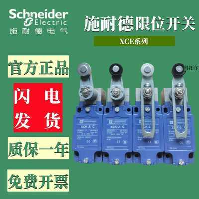 施耐德限位开关正品XCKJ10559H29
