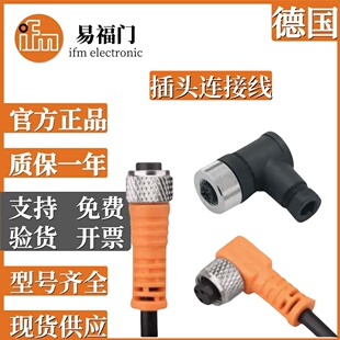 原装易福门正品插头E11509 08 E11252 EVC001连接线0023 4 EVC150