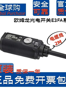正品欧姆龙背景抑制型光电开关E3FA-LN12 21E3FA-LP22E3FA-LP11