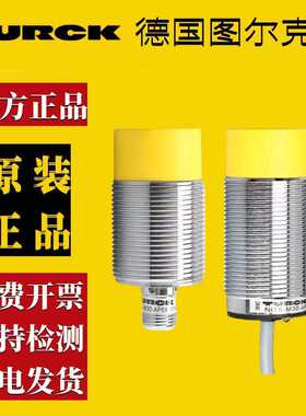 德国TURCK图尔克接近开关Ni8-M18-AN6X RN VN M18-VP4XAZ3X屏蔽式