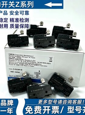 进口微动开关欧姆龙原装Z系列