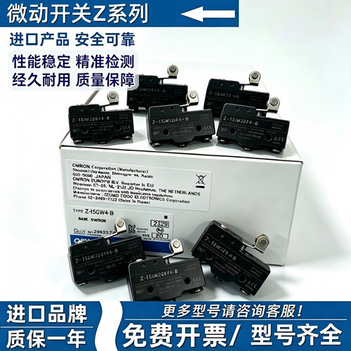 进口微动开关欧姆龙原装Z系列