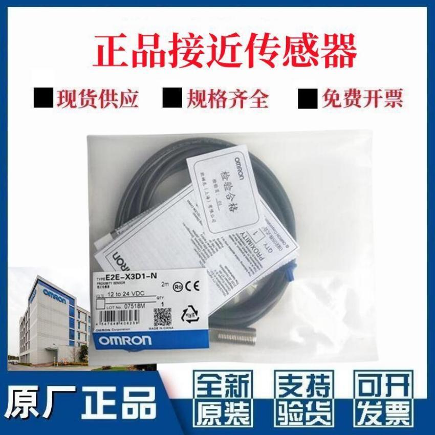 欧姆龙聚合物接近传感器感应正品