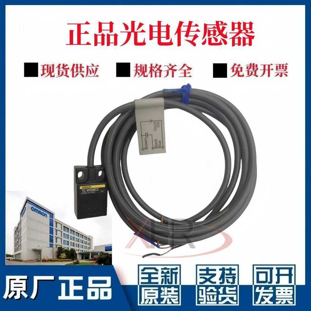 欧姆龙接近开关TL-W5MC1W5MC2