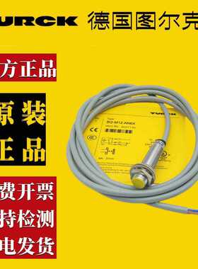 原装图尔克接近开关Bi2-M12-AN6X RN VN AP Bi2-M12-VP4X3X传感器
