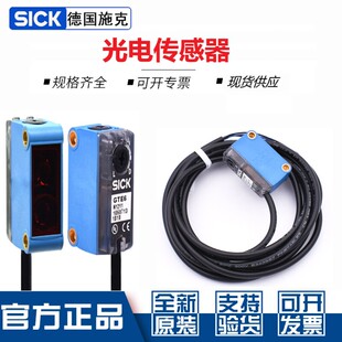 P1212 N1211 Sick西克施克光电开关GTE6 P121 N1231 GL6 GTB6 正品