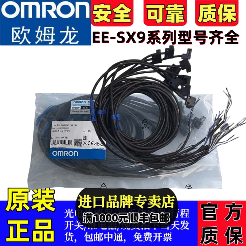 欧姆龙聚合物光电开关传感器正品