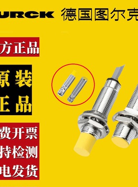 原装图尔克接近传感器Ni15-M30-AN6X RN AP RP M30-VN4X VP AZ3X