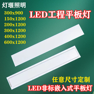 嵌入式 办公室灯 长条led平板灯300x1200工程灯石膏板吊顶弹簧暗装