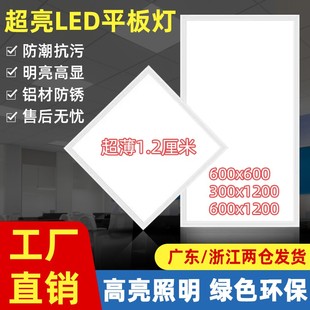 超薄led平板灯300x1200面板灯60x60嵌入式集成吊顶铝扣板灯格栅灯