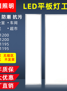 集成吊顶600x1200led平板灯30x120铝扣板石膏板嵌入式办公格栅灯
