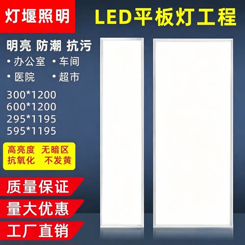 LED平板灯模块600x1200集成吊顶
