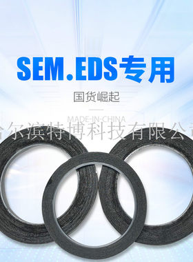 科研国产耗材日新spi5mm导电胶带