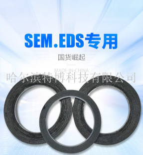 实验室科研用 国产SEM双面碳导电胶带 EDS电镜耗材日新SPI5mm*20m