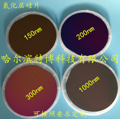 4英寸氮化层硅片氮化硅片特博