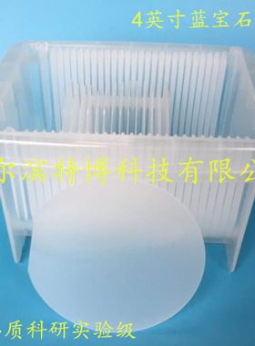 24英寸蓝宝石晶片蓝宝石衬底片