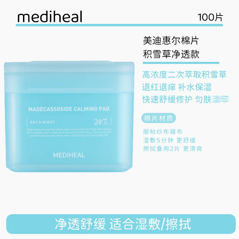 Ватные диски Mediheal, 100 шт., увлажняющие и успокаивающие тонизирующие пластины из Южной Кореи