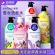 韩国爱敬洗发水套装香水香味持久排行榜护发素花香洗发露进口正品