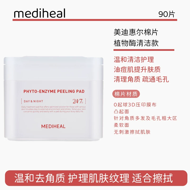 Ватные диски Mediheal, 100 шт., увлажняющие и успокаивающие тонизирующие пластины из Южной Кореи