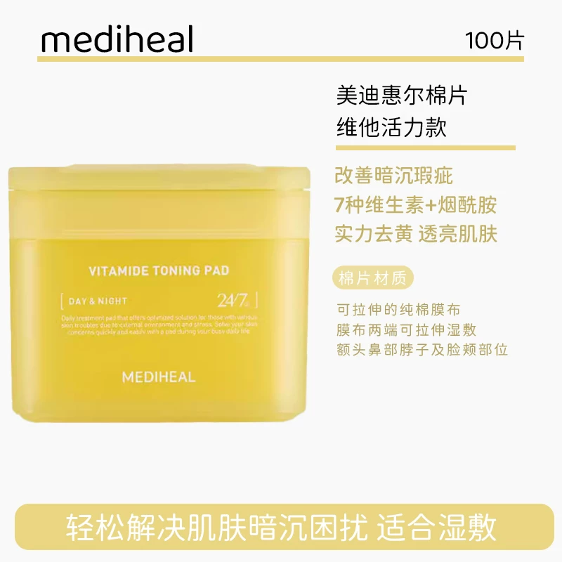 Ватные диски Mediheal, 100 шт., увлажняющие и успокаивающие тонизирующие пластины из Южной Кореи