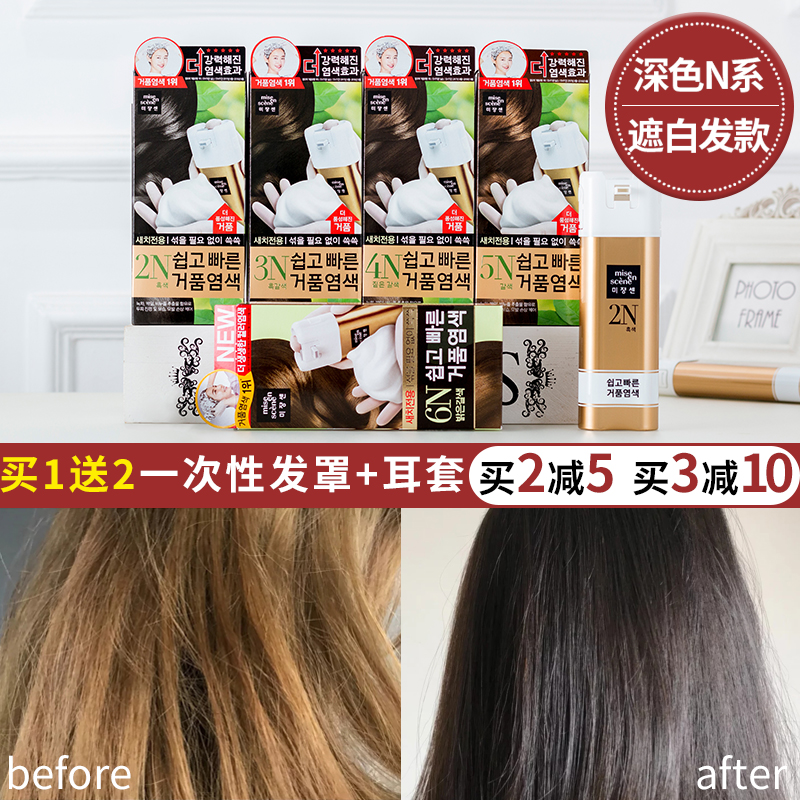10月12日最新优惠韩国正品爱茉莉泡沫染发剂 纯植物泡泡黑色自己在家染发 遮盖白发
