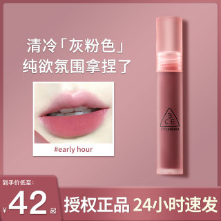 3ce水雾唇釉early hour烟粉玫瑰哑光口红女laydown秋冬新色奶芋色