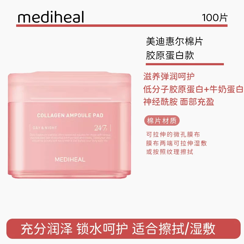 Ватные диски Mediheal, 100 шт., увлажняющие и успокаивающие тонизирующие пластины из Южной Кореи