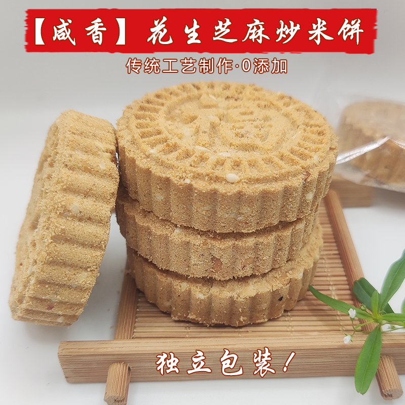 休闲零食广东独立包装炒米饼咸香