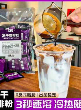 koully冻干咖啡粉意式美式咖啡90g纯咖啡粉生椰拿铁速溶咖啡原料