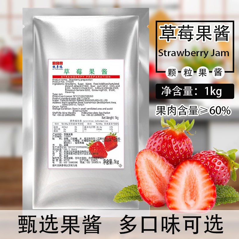 桃李林草莓果酱 1kg袋装商用冰淇淋果酱 圣代暴风雪带果肉果粒,粮油调味/速食/干货/烘焙,果酱/鲜花酱/甜味酱,淘宝优惠券,粉丝福利购,淘宝优惠卷