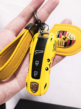 保时捷钥匙壳黄色皮卡丘卡通macan帕拉梅拉718卡宴911车钥匙套扣