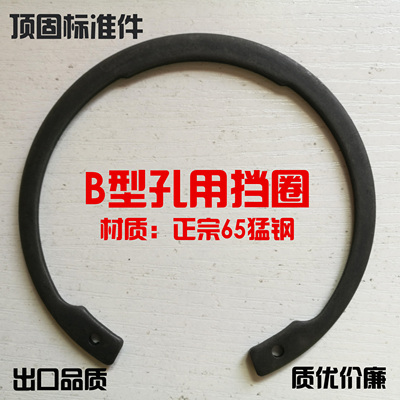 B型孔用挡圈 DIN472B型卡簧b型内卡簧28 30 32 33 34 35 36 37 38