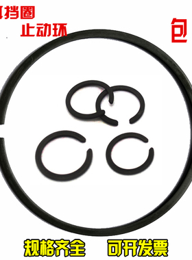 M2400无耳挡圈DIN9927无耳轴用挡圈SW扁平钢丝卡簧WR止动环4-200