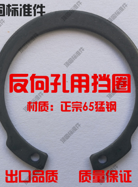 1308反向孔用挡圈JV反向孔用卡簧IRTW内卡簧 增压器挡圈 45-100