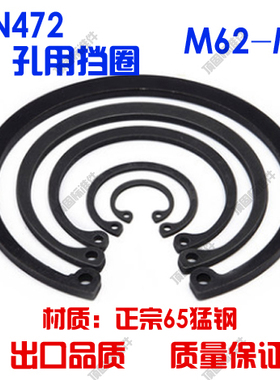 DIN472孔用弹性挡圈 德标加厚孔用挡圈 孔用卡簧内卡簧φ62-φ98