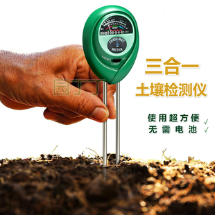 园丁丁三合一土壤测试仪 湿度/光照/PH值测试计Soil Tester Meter