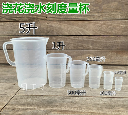 加厚实验透明塑料刻度量杯园丁丁